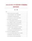 2026及未来5年中国双柄中式锅数据监测研究报告.docx