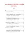 2026及未来5年中国双面胶挂钩数据监测研究报告.docx