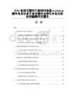 2026能源互联网行业微网建设analyzing竞争格局技术方案投资效益评估多能互补长期趋势研究报告