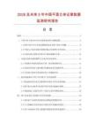 2026及未来5年中国平面立体证章数据监测研究报告.docx