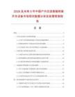 2026及未来5年中国户内交流智能铠装开关设备市场现状数据分析及前景预测报告.docx