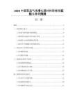 2026中国高温气体净化膜材料耐候性实验与寿命预测