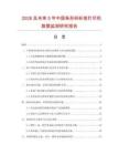 2026及未来5年中国条形码标签打印机数据监测研究报告.docx