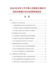 2026及未来5年中国火花直读光谱仪市场现状数据分析及前景预测报告.docx