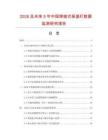 2026及未来5年中国焊接式保温钉数据监测研究报告.docx