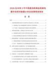 2026及未来5年中国直流绝缘监视继电器市场现状数据分析及前景预测报告.docx