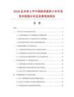 2026及未来5年中国肢体换药小车市场现状数据分析及前景预测报告.docx