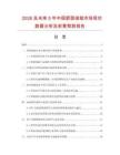 2026及未来5年中国舒面绒毯市场现状数据分析及前景预测报告.docx