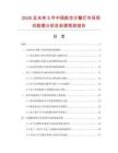 2026及未来5年中国航空示警灯市场现状数据分析及前景预测报告.docx