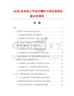 2026及未来5年法兰喇叭口项目投资价值分析报告
