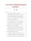 2026及未来5年铁板手推车项目投资价值分析报告