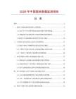 2026年中国剪床数据监测报告