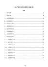 企业产学研协同创新转化实施方案