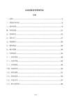 企业档案资料管理范本