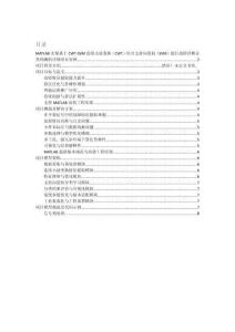 项目介绍 MATLAB实现基于CWT-SVM连续小波变换（CWT）结合支持向量机（SVM）进行故障诊断分类预测（含模型描述及部分示例代码）