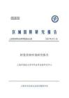 阿曼营商环境研究报告 20260803