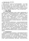 “人工智能+金融”的理论、实践与风险挑战
