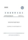 阿曼营商环境研究报告 20260803