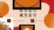 2026全新防震减灾科普知识ppt课件