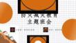 2026全新防震减灾科普知识ppt课件