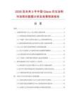 2026及未来5年中国Glaze仿古涂料市场现状数据分析及前景预测报告.docx