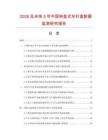 2026及未来5年中国转盘式车针盒数据监测研究报告.docx
