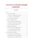 2026及未来5年中国节能灯点胶机数据监测研究报告.docx