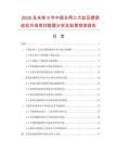 2026及未来5年中国长网三大缸瓦楞原纸机市场现状数据分析及前景预测报告.docx