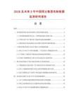 2026及未来5年中国预分散型色粉数据监测研究报告.docx