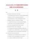 2026及未来5年中国隐形肩带市场现状数据分析及前景预测报告.docx