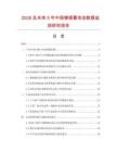 2026及未来5年中国镍镉蓄电池数据监测研究报告.docx