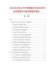 2026及未来5年中国螺旋式空压机市场现状数据分析及前景预测报告.docx