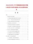 2026及未来5年中国触摸查询指纹考勤一体机柜市场现状数据分析及前景预测报告.docx