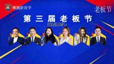 龚旭东：To B软件生意，怎么靠老板IP拿到精准线索？