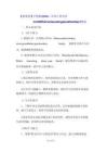 【新教材】沪教版（2024）三年级上册英语Unit 2 What's interesting about families？教案