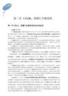 建筑弱电工程设计手册（电子书籍）