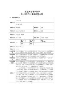 13小组工作