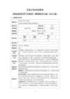 15.高级英语写作与修辞 课程教学大纲  2023级