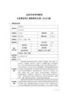 50《法律诊所》课程教学大纲（2024版）
