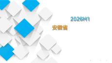 2026H1安徽省汽车市场分析报告