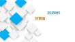 2026H1甘肃省汽车市场分析报告