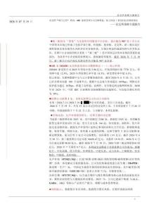 北交所 明日之星 系列：102 家新受理公司五维筛选，优云科技  睿龙科技全维度领先