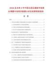 2026及未来5年中国五段压缩数字音频处理器市场现状数据分析及前景预测报告.docx