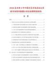 2026及未来5年中国交互式电话会议系统市场现状数据分析及前景预测报告.docx