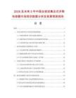 2026及未来5年中国全密封集合式并联电容器市场现状数据分析及前景预测报告.docx