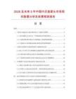 2026及未来5年中国内牙旋紧头市场现状数据分析及前景预测报告.docx