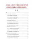 2026及未来5年中国发动机油门控制系统市场现状数据分析及前景预测报告.docx