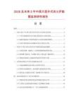 2026及未来5年中国大型井式回火炉数据监测研究报告.docx