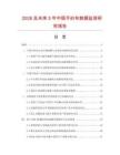 2026及未来5年中国手织布数据监测研究报告.docx