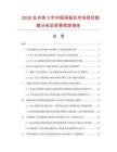 2026及未来5年中国承板托市场现状数据分析及前景预测报告.docx